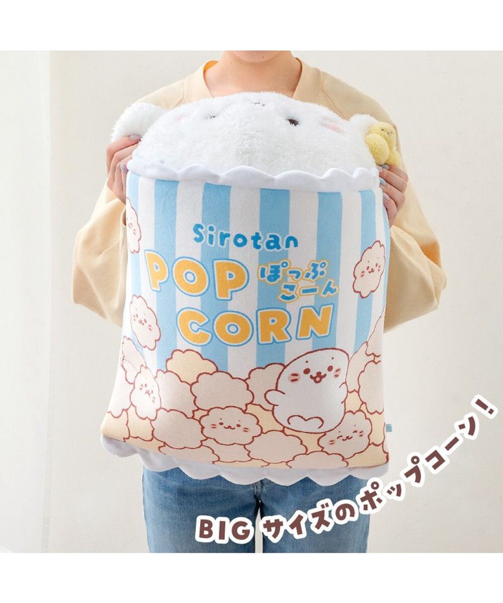 Mother garden しろたん おやつタイム BIGぬいぐるみ《ポップコーンたん》 ネット店限定 