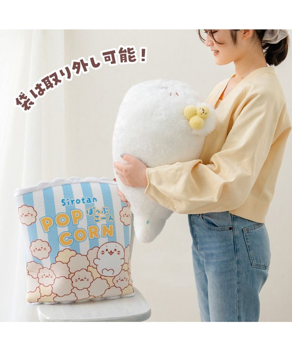 Mother garden しろたん おやつタイム BIGぬいぐるみ《ポップコーンたん》 ネット店限定 
