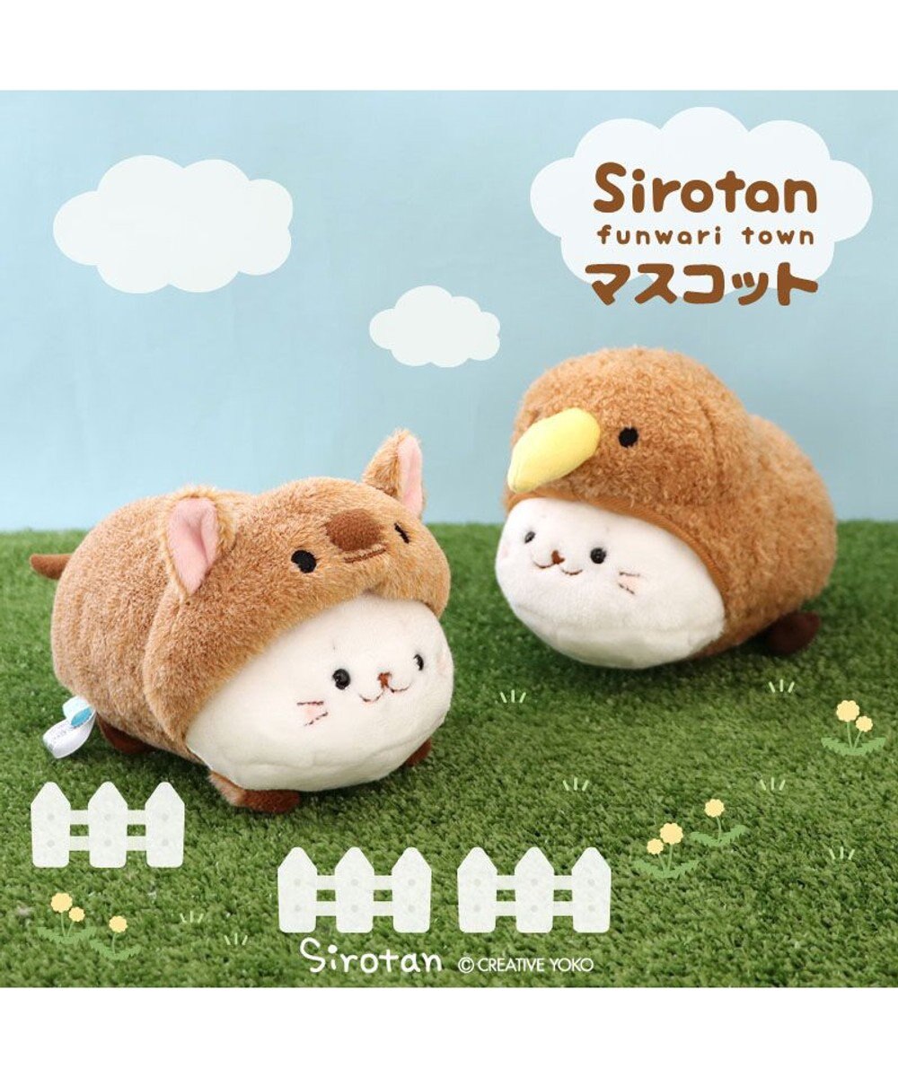 Mother garden しろたん マスコット 《クアッカワラビー》 単品 