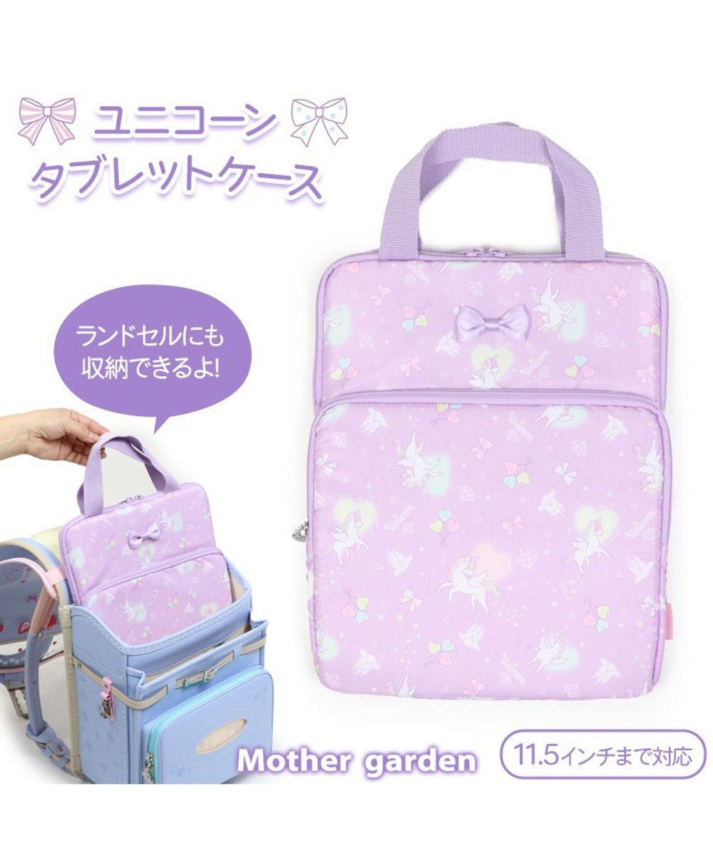 Mother garden マザーガーデン  タブレットケース  《野いちご/ユニコーン》 