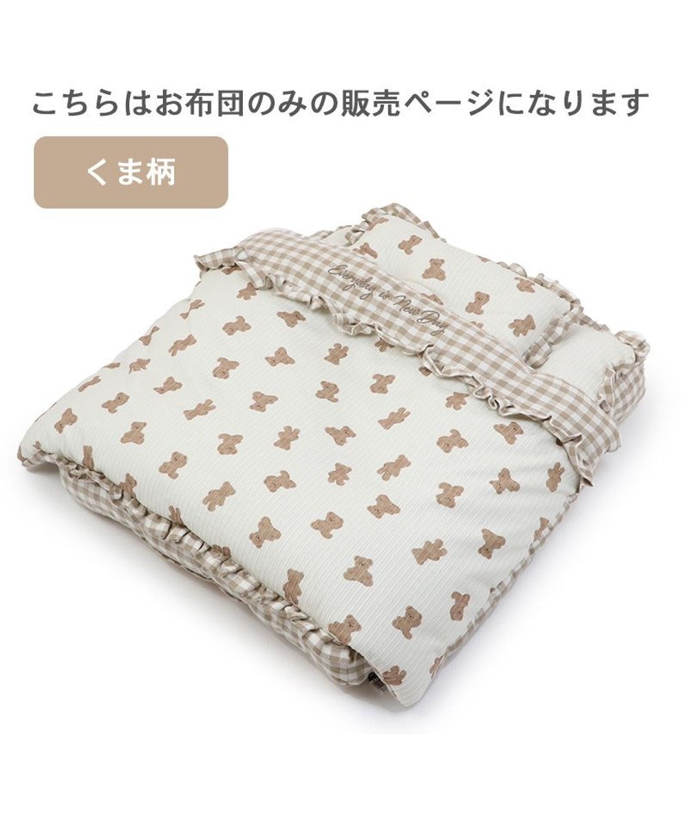 PET PARADISE ペットパラダイス  お布団  《くまちゃん柄 》 