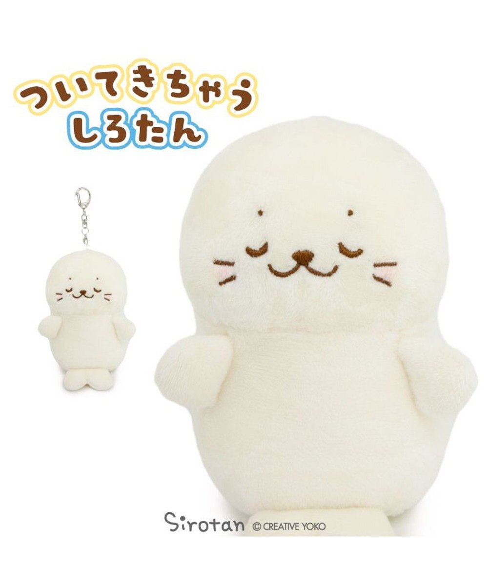 Mother garden しろたん ついてきちゃうマスコット キーホルダー《すやすや顔》 単品 