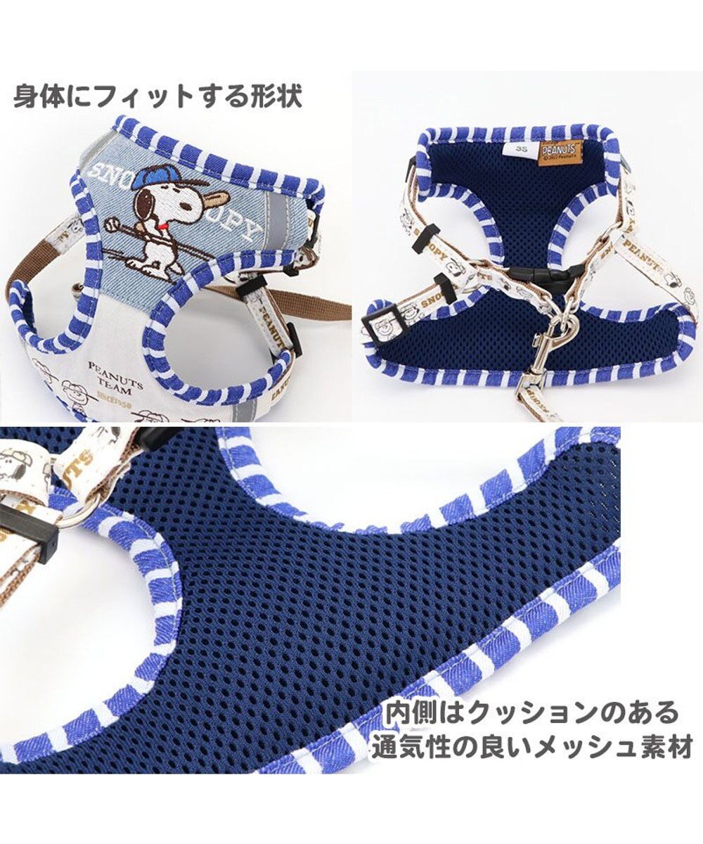 PET PARADISE スヌーピー ハーネス＆リード 〔ＳＳ〕小型犬 