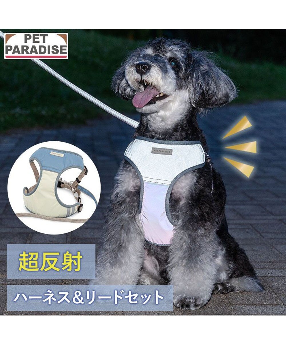 PET PARADISE ペットパラダイス 超反射 切り替え ハーネス＆リード ３Ｓ 《ブルーグリーン》 