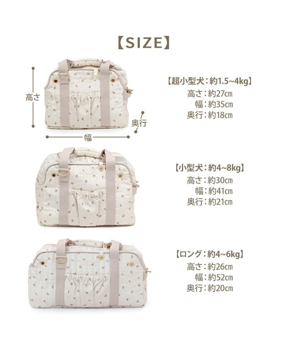 PET PARADISE ペットパラダイス あごのせキャリーバッグ 《チューリップ柄》 超小型犬 約1.5～4kg 