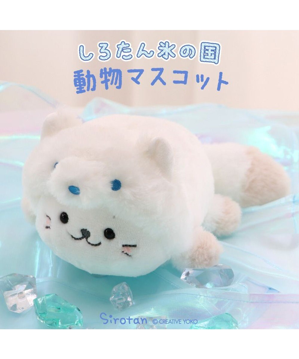 Mother garden しろたん マスコット 《氷の国の動物 シロギツネ》 