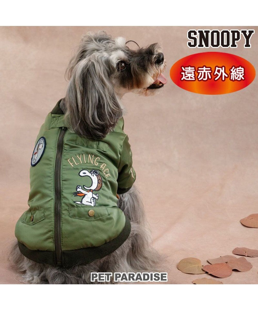 PET PARADISE スヌーピー 遠赤外線 ジャンパー 《フライングエース》 小型犬 