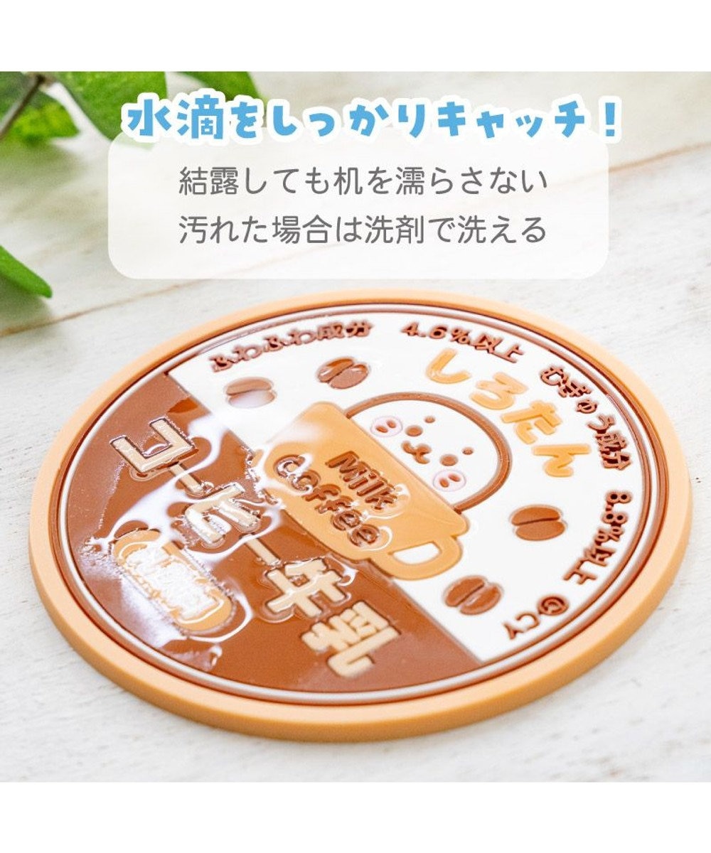 Mother garden しろたん ラバーコースター 《コーヒー牛乳》 