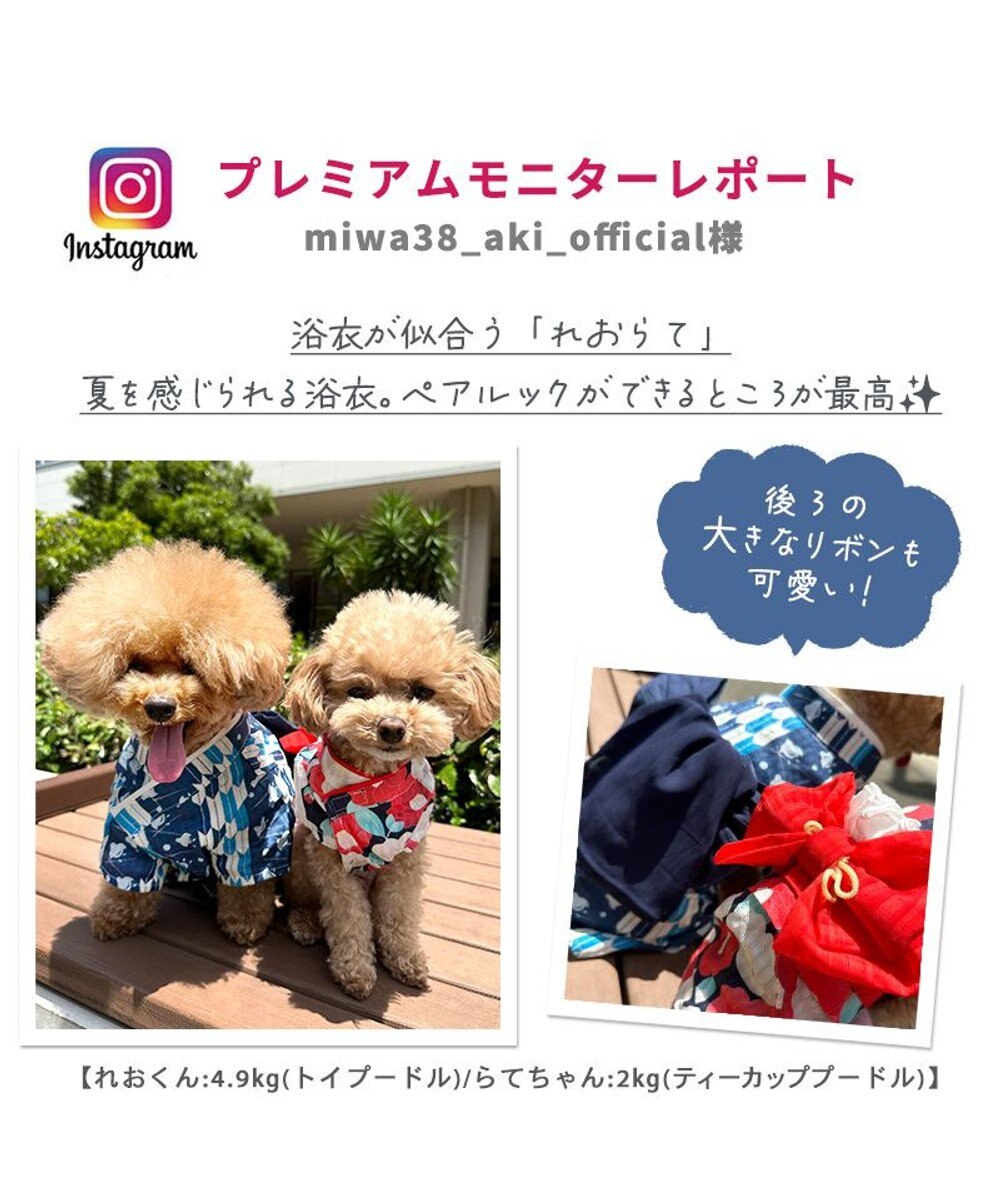 PET PARADISE 犬の服 夏 犬服 浴衣 椿柄 赤  【小型犬】 