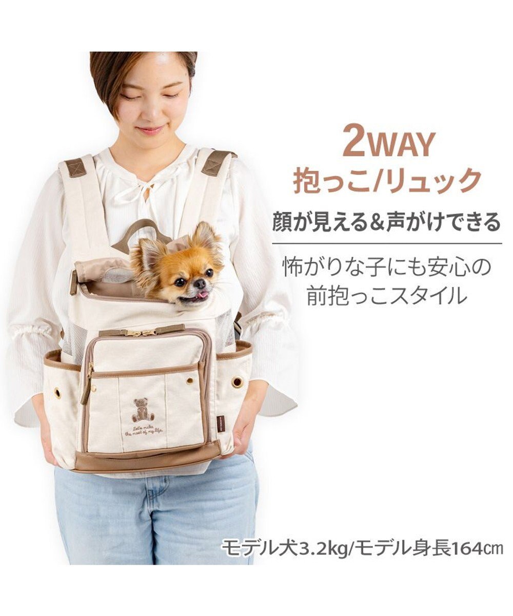 PET PARADISE ペットパラダイス くまちゃん帆布 ハグ＆リュック Ｓ 超小型犬 