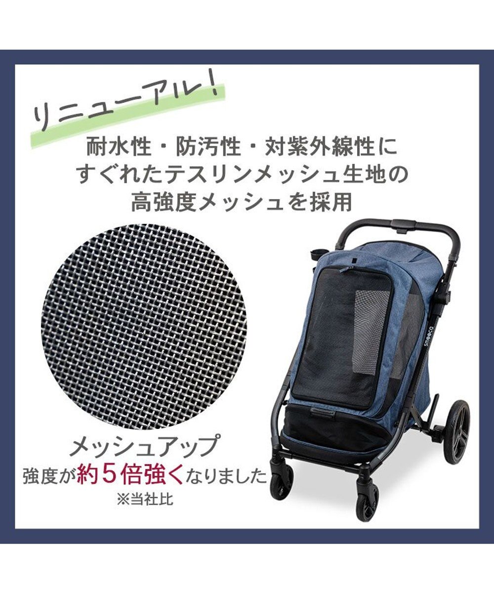 PET PARADISE smooca  ラージ ペットカート 強化メッシュ 《デニム調》 