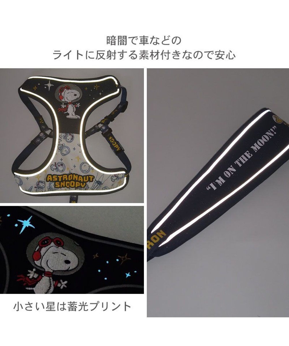 PET PARADISE スヌーピー ハーネス&リード 《アストロノーツ》 ３Ｓ 