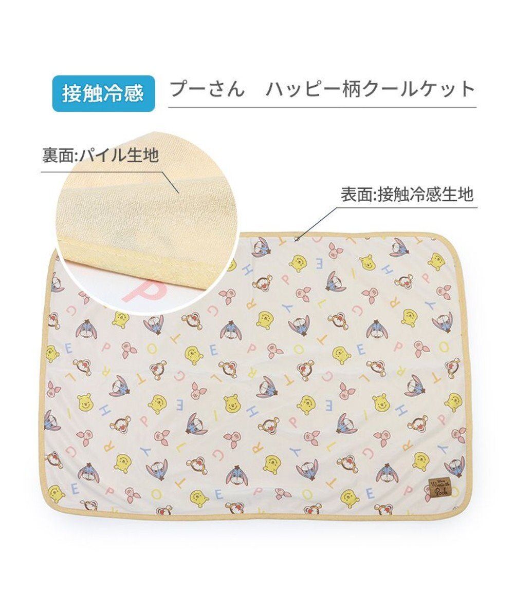 PET PARADISE ディズニー くまのプーさん クールケット 《ハッピー柄》 小型犬 