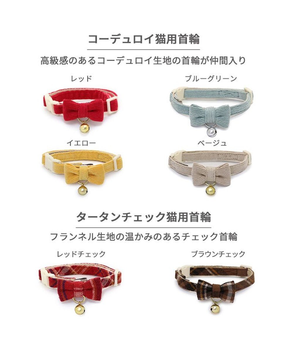 PET PARADISE 猫用 首輪 コーデュロイ 【小】 【中】  レッド 