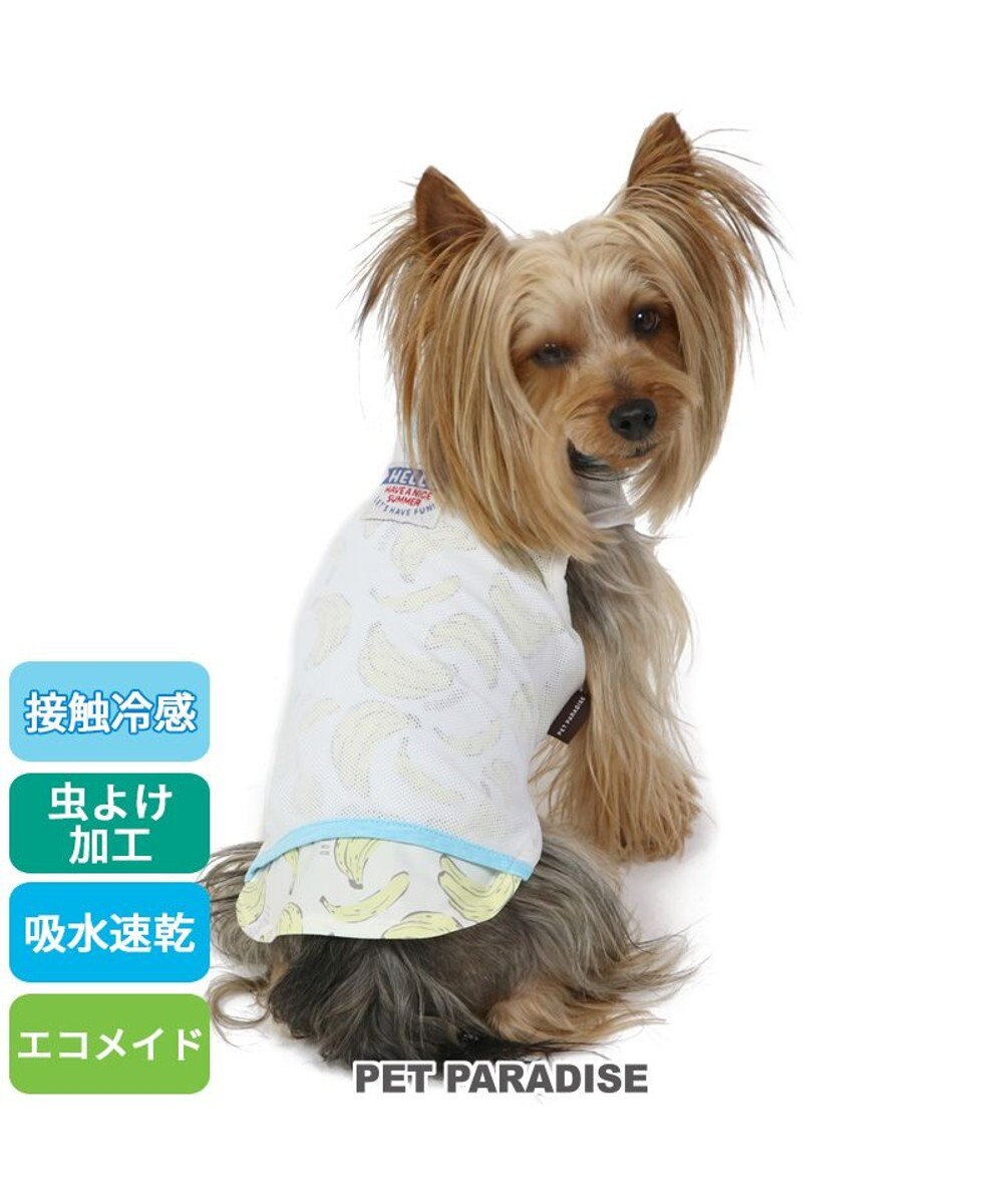 PET PARADISE 犬の服 春夏 ひんやり クール 接触冷感 虫よけ タンクトップ 【小型犬】 バナナ 