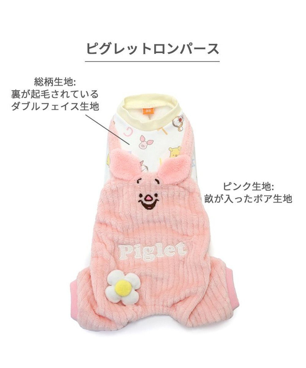 PET PARADISE  ディズニー くまのプーさん ピグレット ロンパース小型犬 