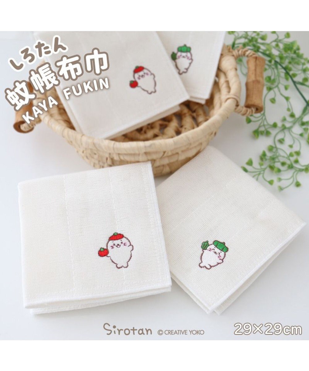 Mother garden しろたん 刺繍 蚊帳ふきん  トマト / ピーマン 刺繍 かや生地布巾 蚊帳 布巾 