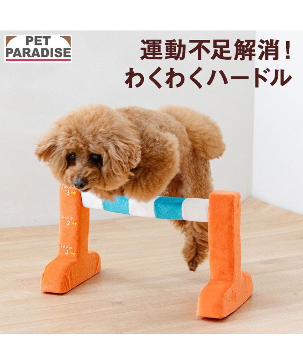 PET PARADISE ペットパラダイス わくわく ハードル トイ 