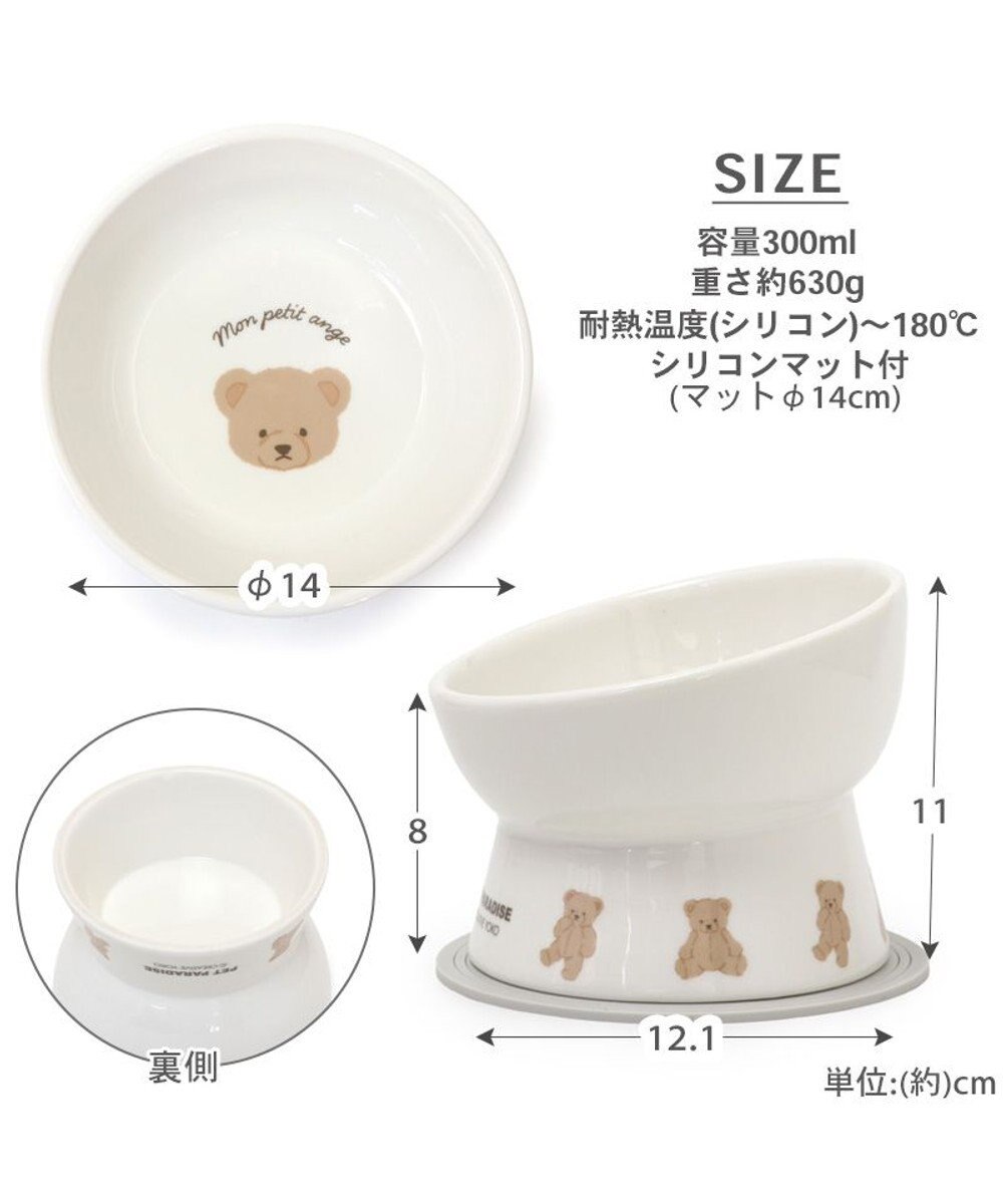 PET PARADISE ペットパラダイス 高さのある フードボウル 《テディ柄》 小型犬 