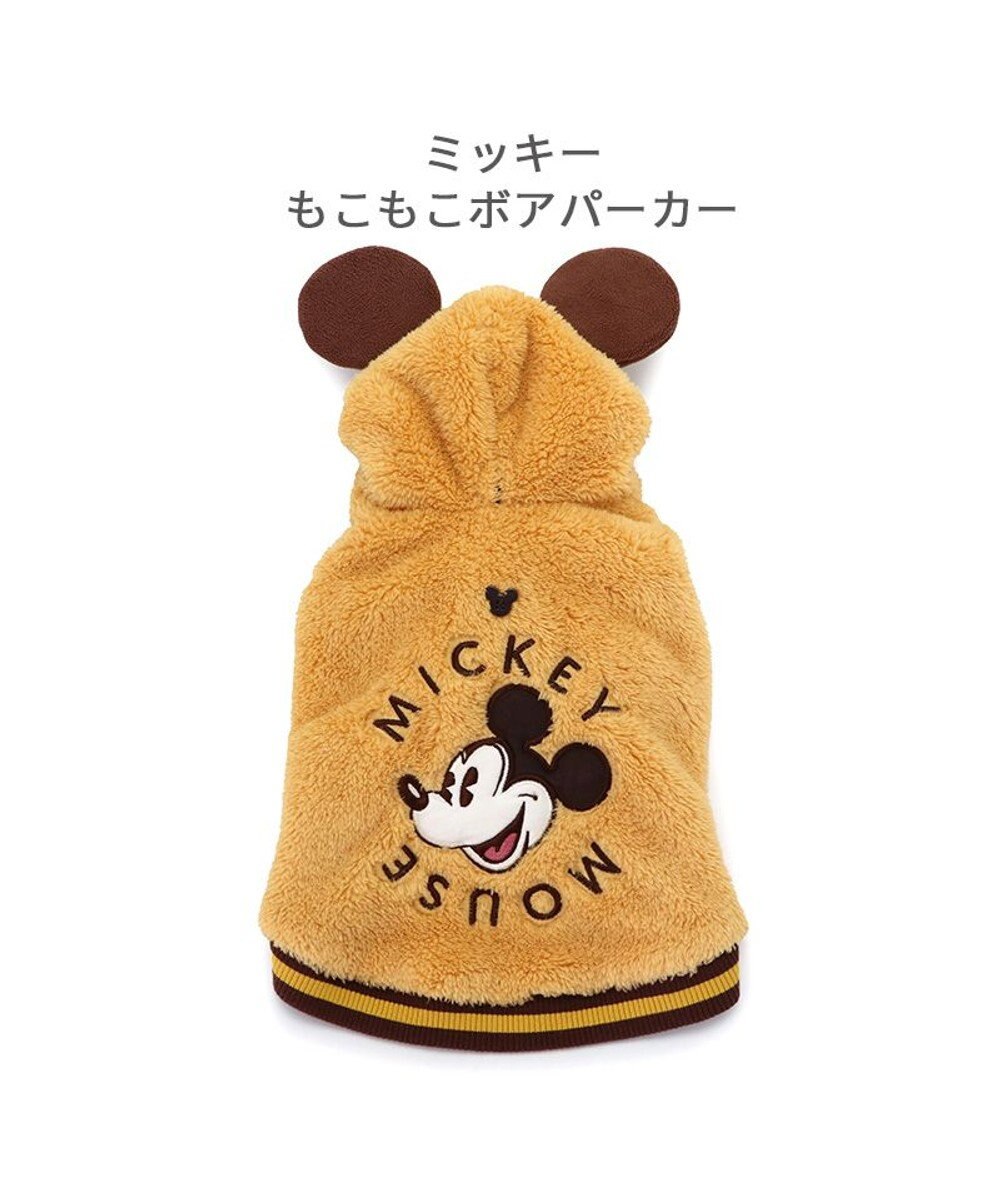 PET PARADISE ディズニー ミッキー もこもこ パーカー 小型犬 