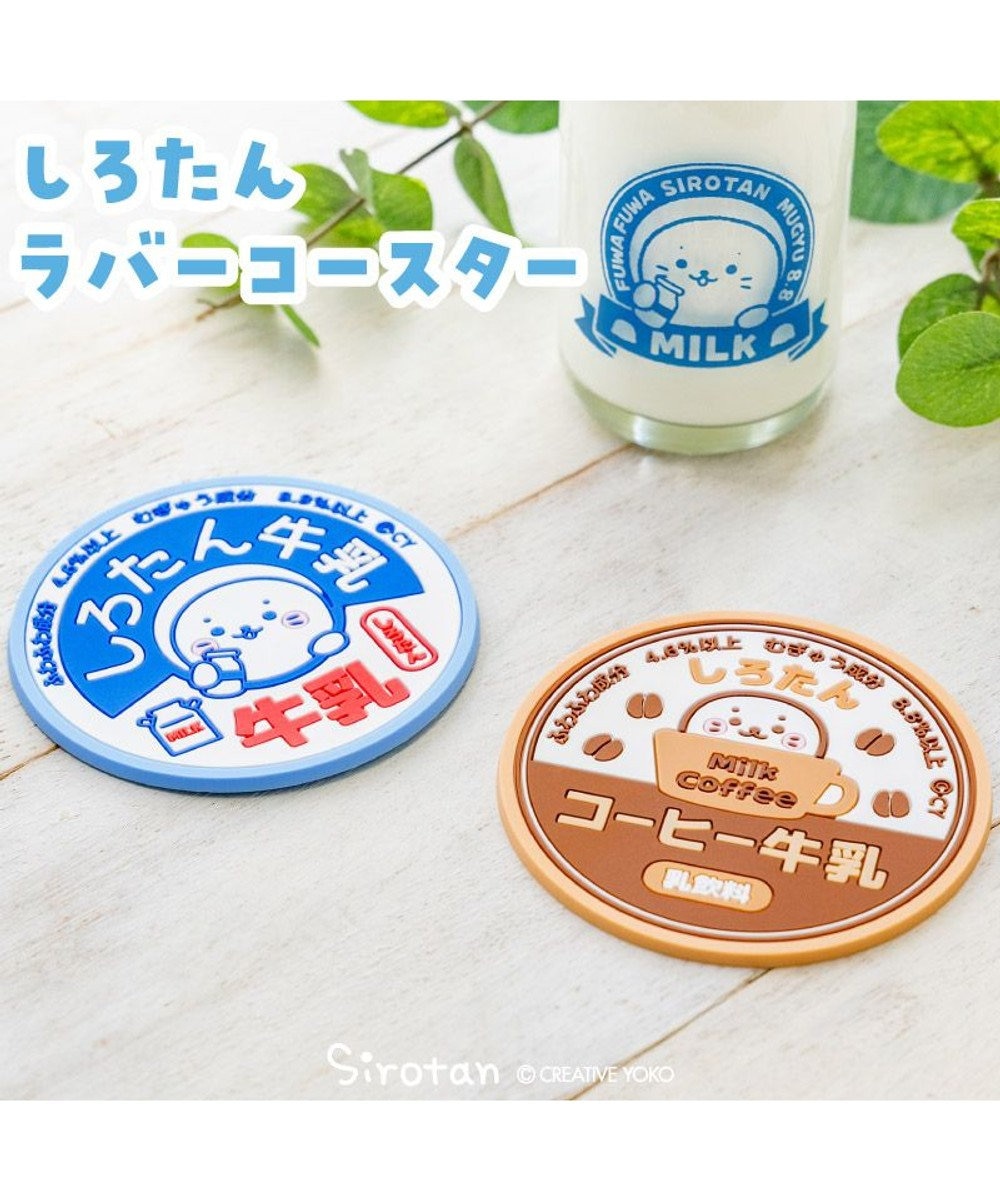 Mother garden しろたん ラバーコースター 《コーヒー牛乳》 