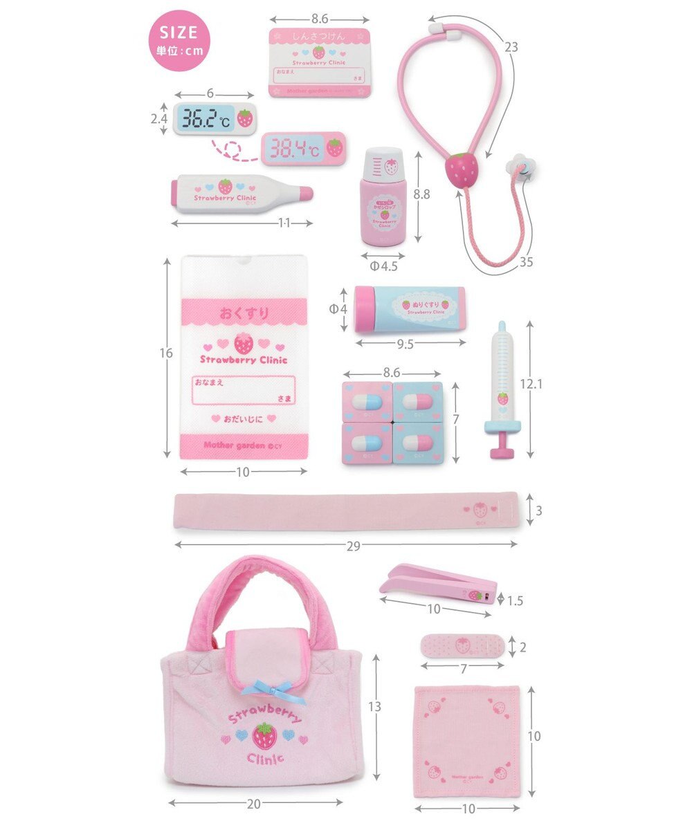 Mother garden マザーガーデン いちごのお医者さんセット 