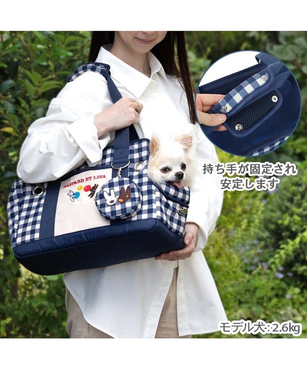 PET PARADISE リサとガスパール ギンガムキャリーバッグ  《紺》S 超小型犬 約1.5～4㎏ 