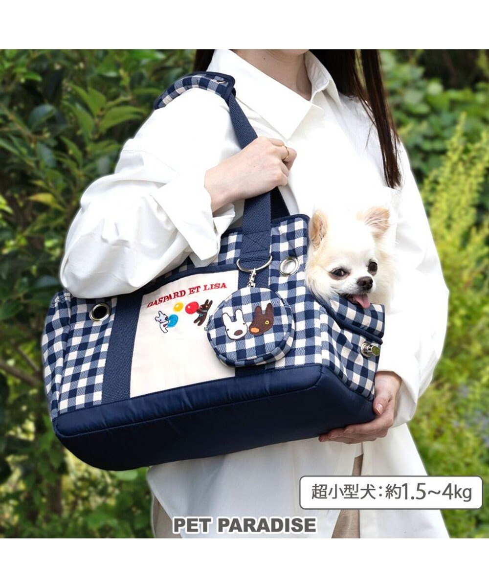 PET PARADISE リサとガスパール ギンガムキャリーバッグ  《紺》S 超小型犬 約1.5～4㎏ 