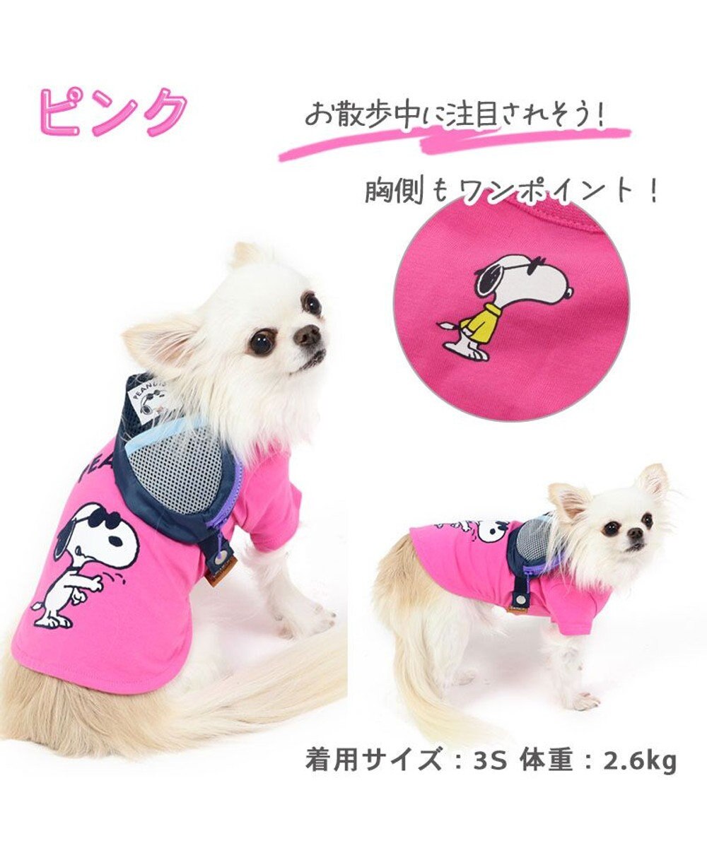 PET PARADISE スヌーピー ジョークール お揃い Ｔシャツ 《イエロー  / ホワイト /  ピンク》 小型犬 