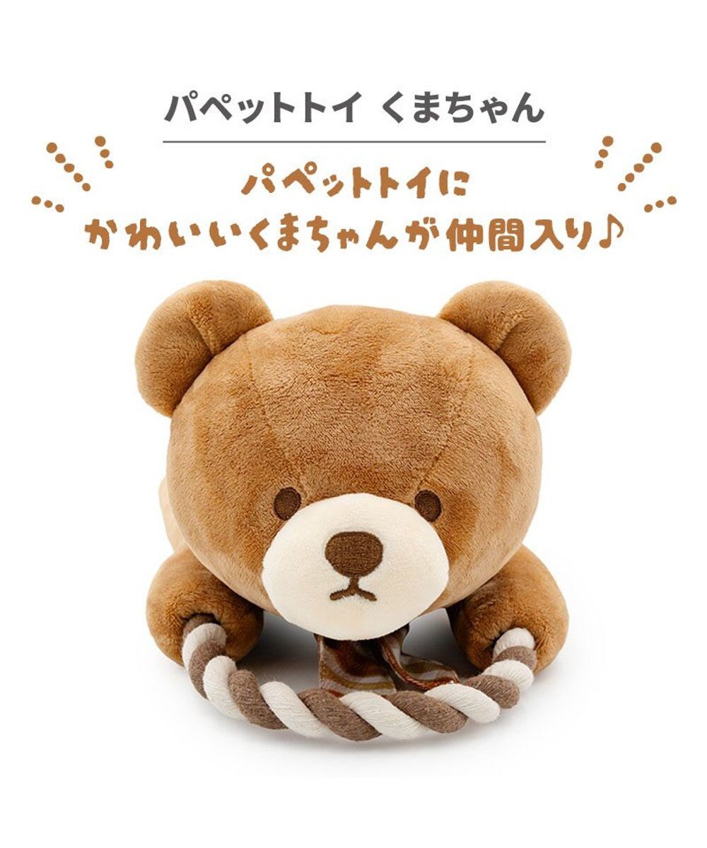 PET PARADISE ペットパラダイス くまちゃん パペット トイ 