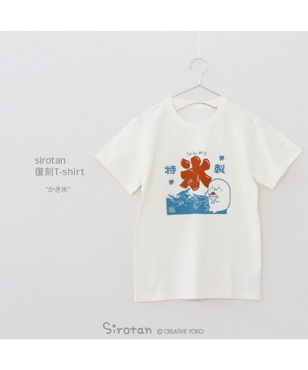 Mother garden しろたん 復刻 Tシャツ 半袖 《かき氷》 ユニセックス 男女兼用  販売店舗限定品 