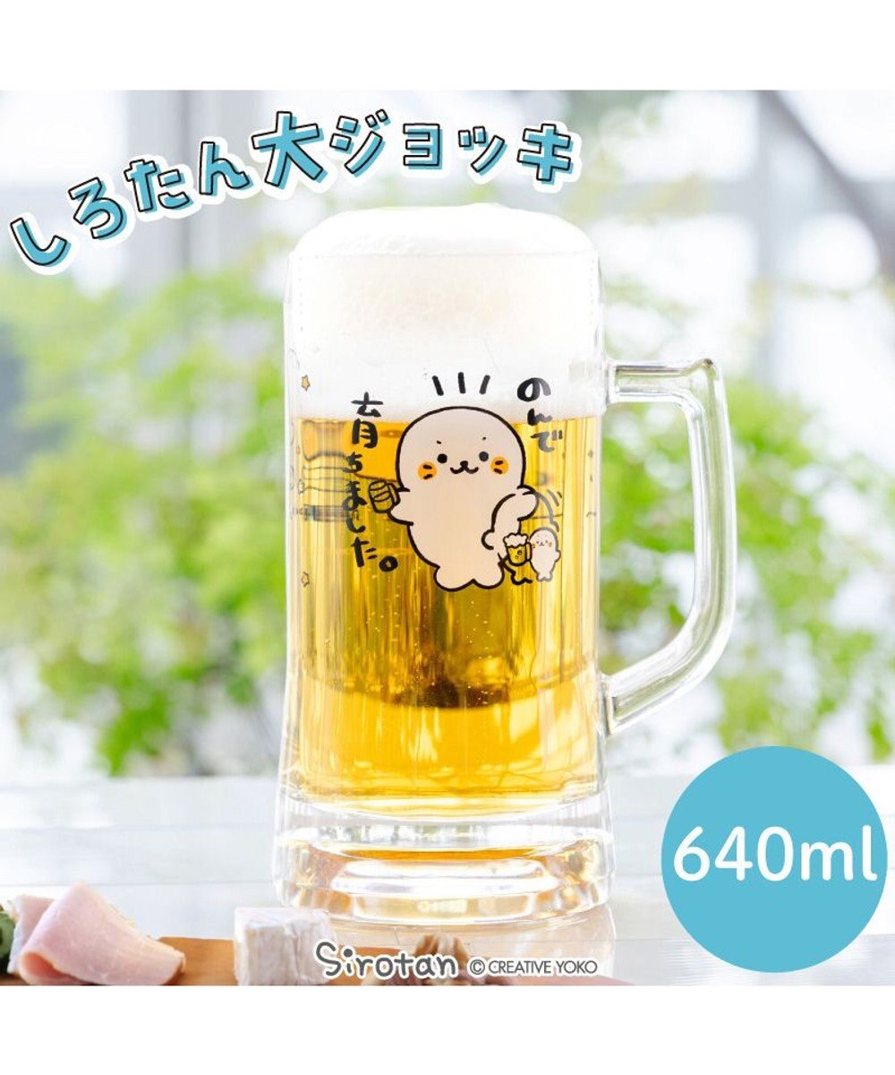 Mother garden しろたん 大 ジョッキ　640ml 《のんで育ちました》 