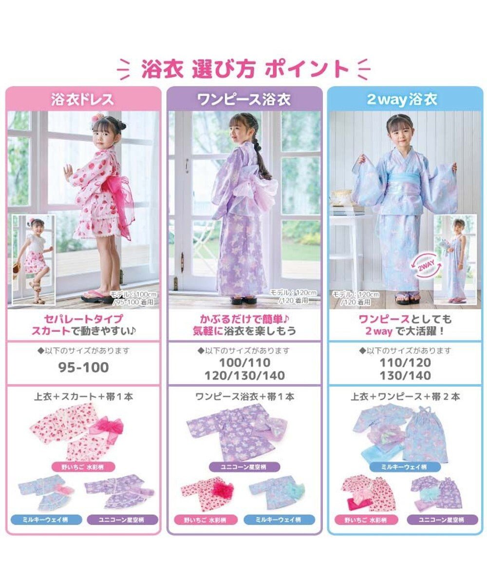 Mother garden マザーガーデン キッズ ドレス セパレート 浴衣 《野いちご 水彩柄》 95～100cm 