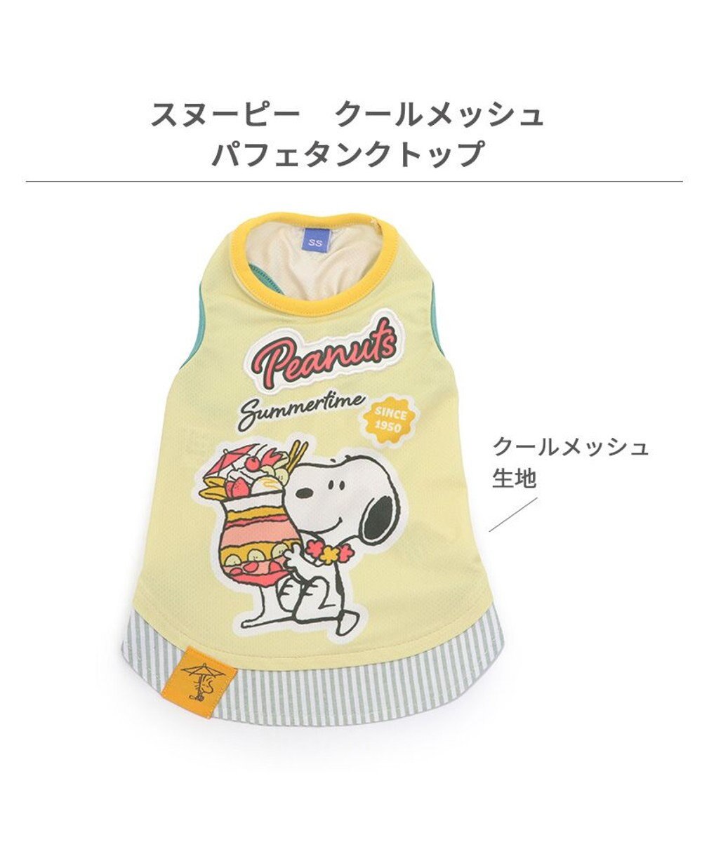 PET PARADISE スヌーピー エコメイド タンクトップ 《パフェ柄》 小型犬 