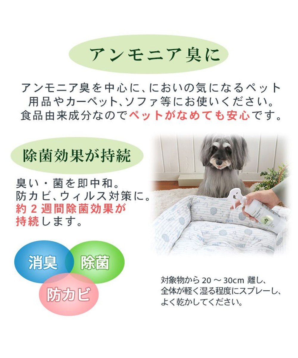 PET PARADISE ペット 消臭スプレー　エチケットウォーターｎ（ネイチャー） 300mL 