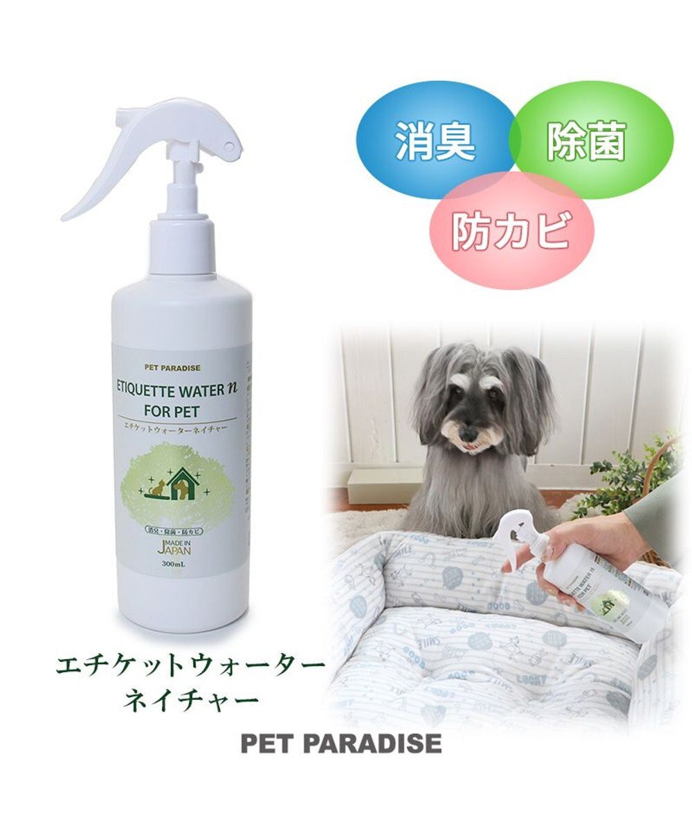 PET PARADISE ペット 消臭スプレー　エチケットウォーターｎ（ネイチャー） 300mL 