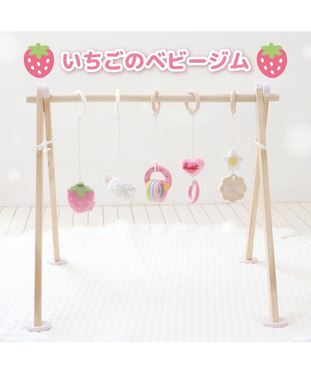Mother garden マザーガーデン いちごの木製ベビージム 2ケ月～ 