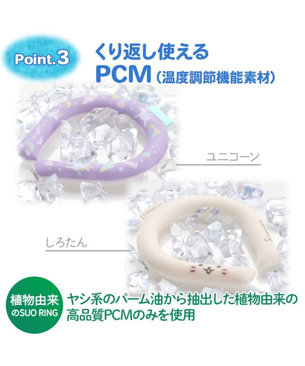 Mother garden マザーガーデン 28℃クールリング  単品《 ユニコーン / しろたん 》 【Sサイズ】 単品 