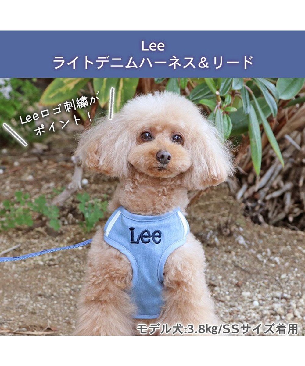 PET PARADISE 犬 ハーネス リード Lee ライトデニムハーネス＆リード 【ＳＳ】 