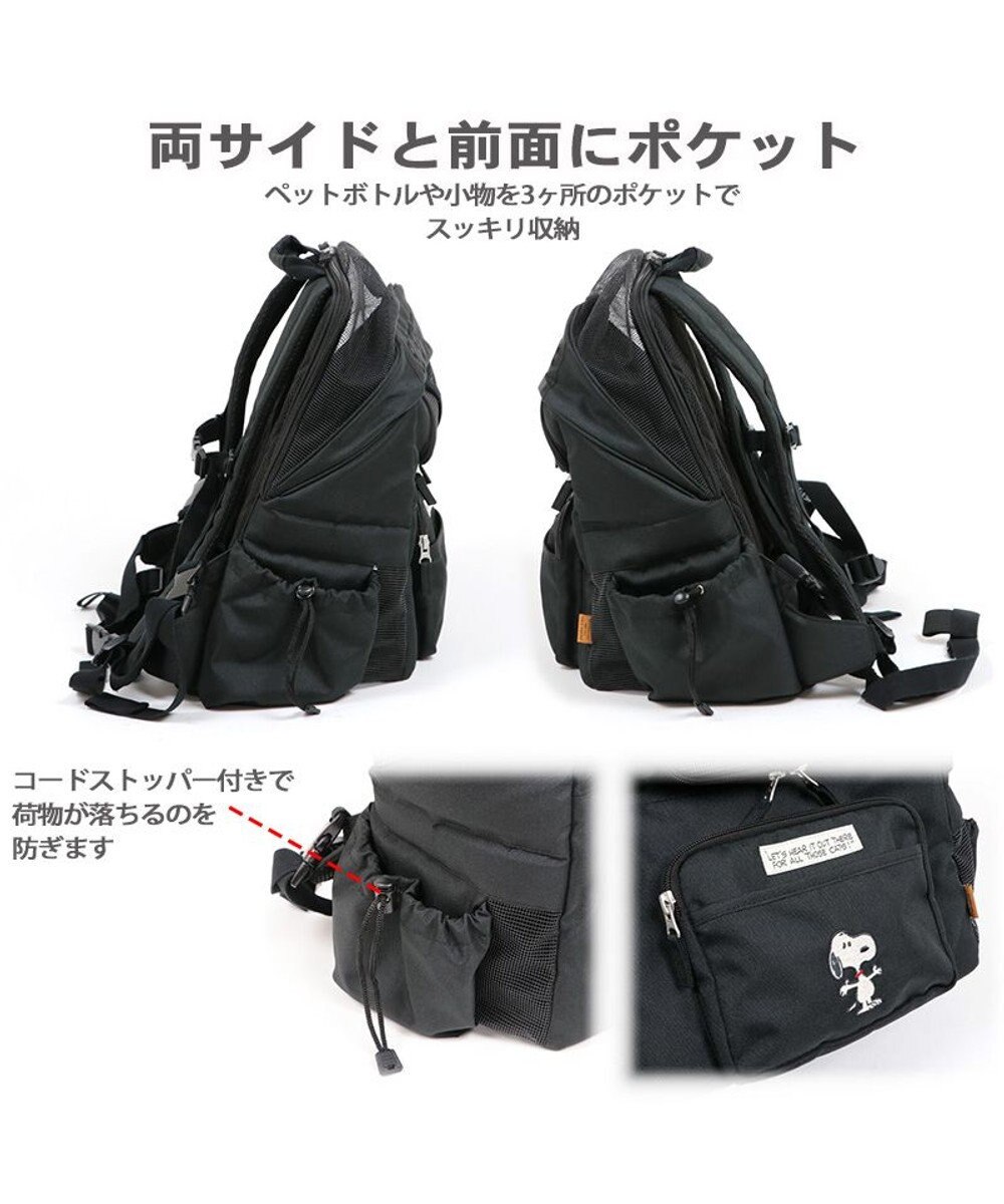 PET PARADISE スヌーピー ハグ＆リュック キャリーバッグ  《フライング柄》 小型犬 