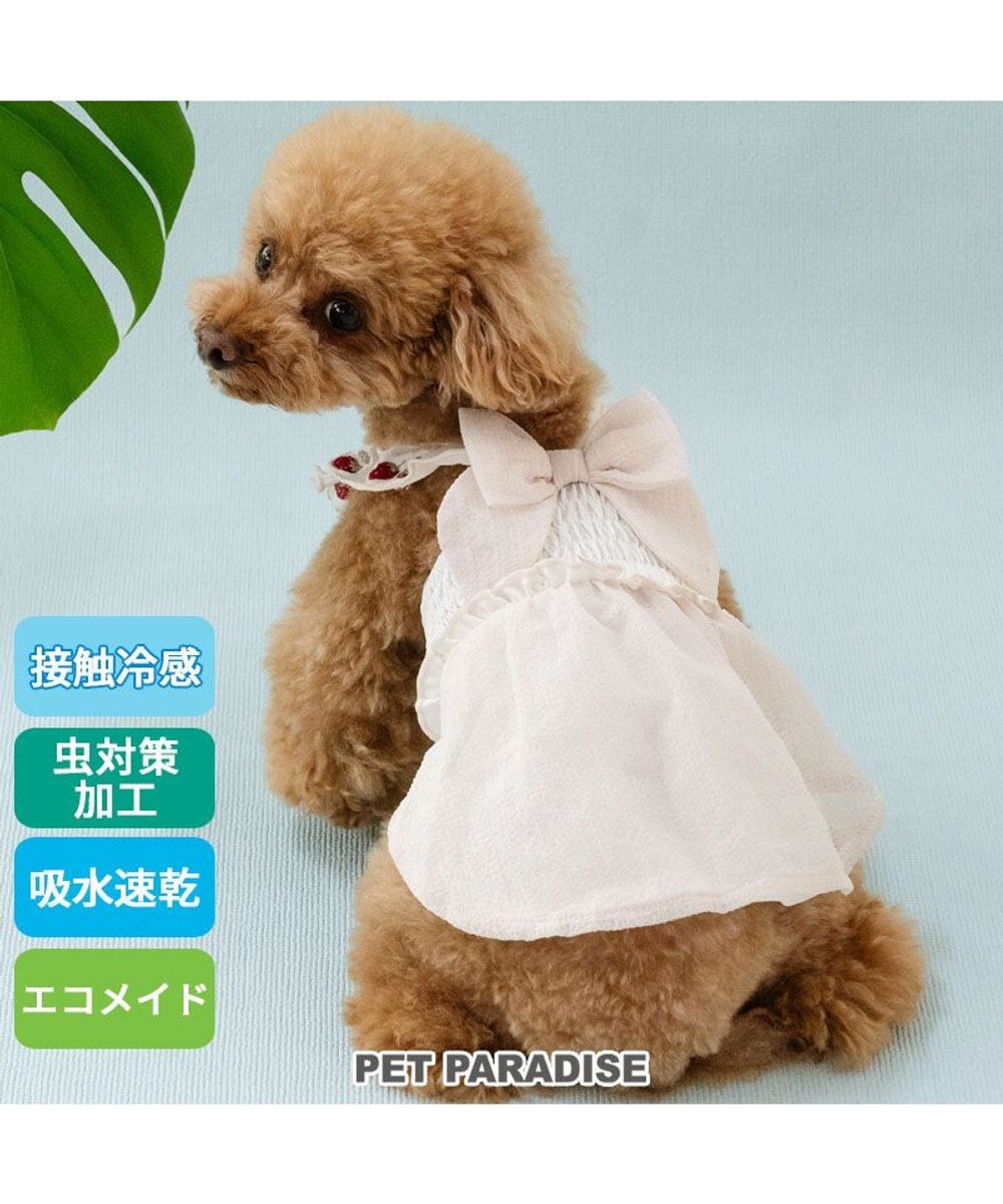 PET PARADISE ペットパラダイス エコメッシュ ワンピース 《苺刺繍》 小型犬 