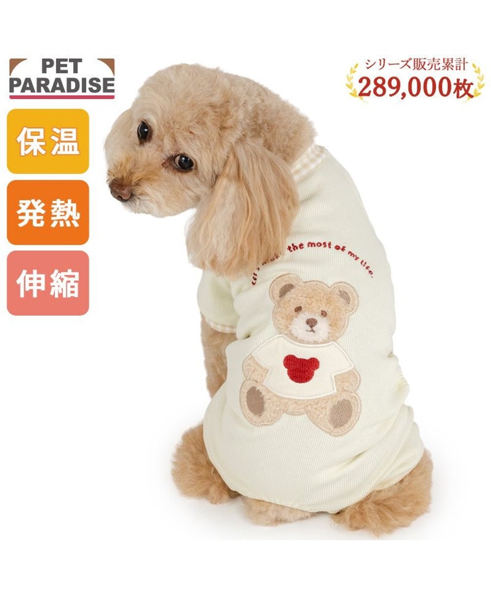 PET PARADISE ペットパラダイス くまちゃん プレミアム ペティヒート ロンパース 小型犬 