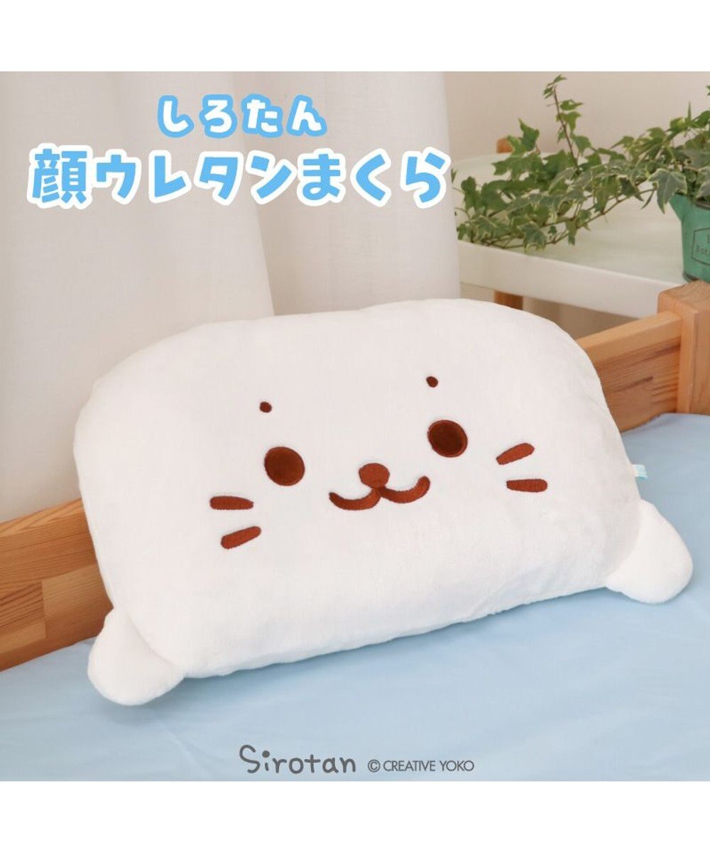 Mother garden しろたん 顔 ウレタン枕 