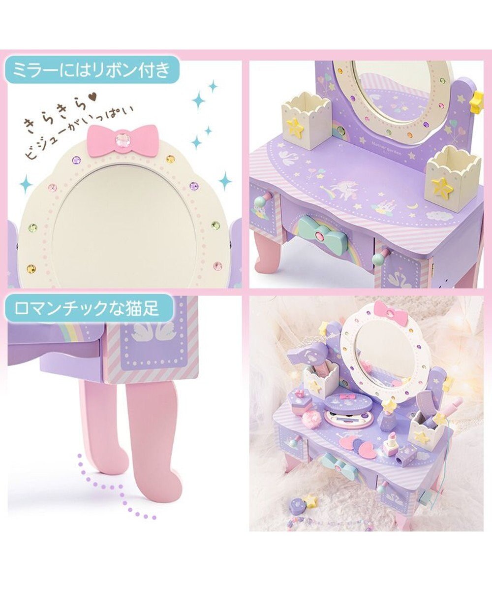Mother garden ユニコーンドリーミートイ  ティアラドレッサー  2026 