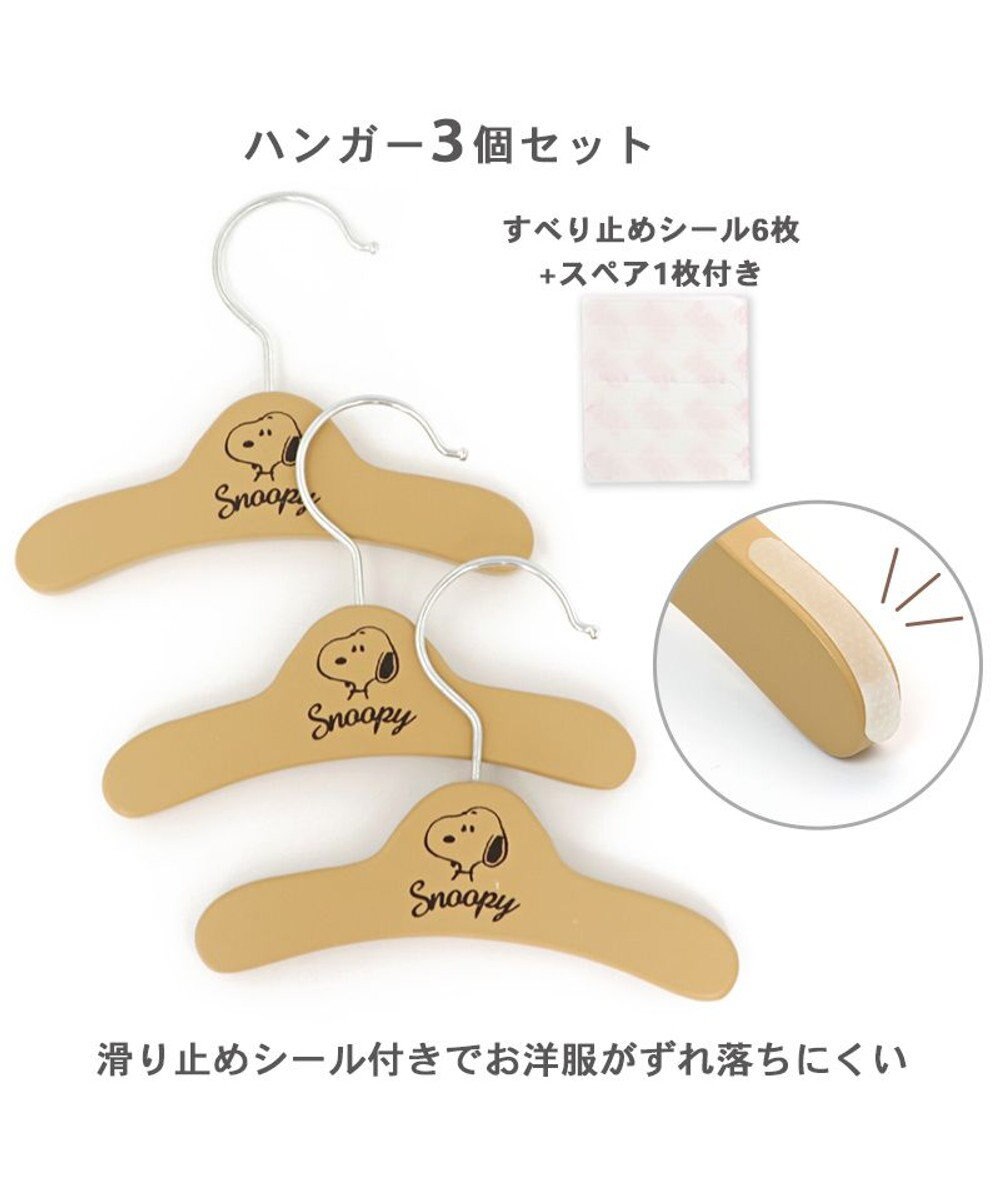 PET PARADISE 【3個セット】 犬 ハンガー スヌーピー 【小型犬】 木製 