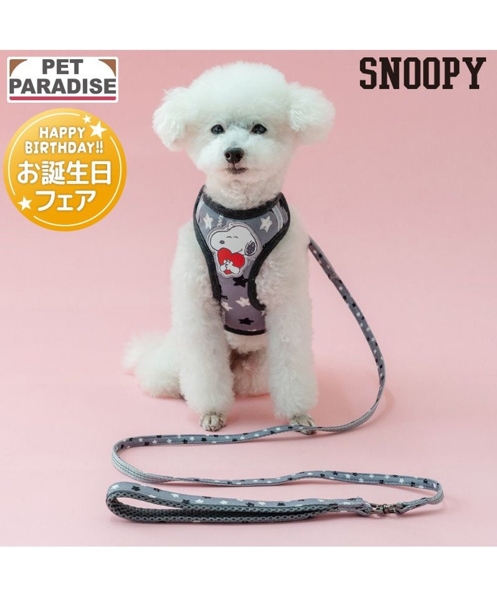 PET PARADISE スヌーピー リード付きハーネス 《星スヌーピー》 ３Ｓ 
