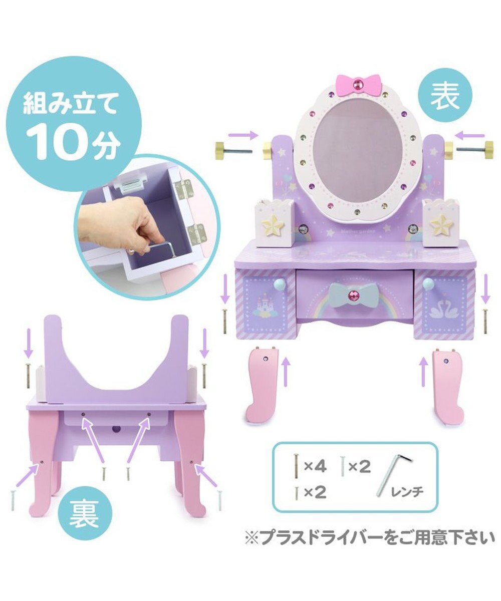 Mother garden ユニコーンドリーミートイ  ティアラドレッサー  2026 