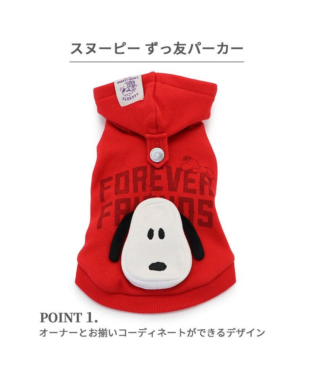 PET PARADISE スヌーピー ずっ友 お揃い パーカー 《レッド》 小型犬 