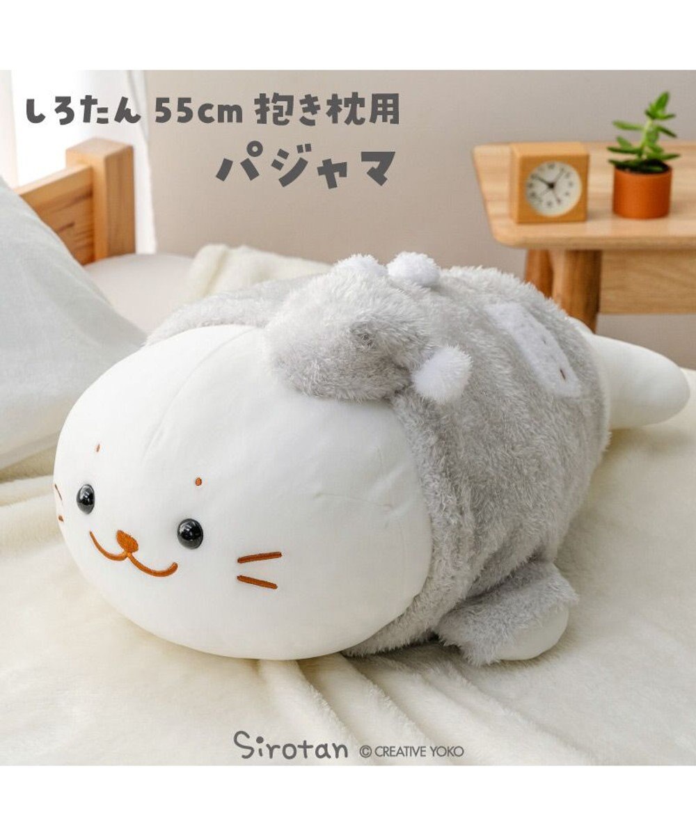 Mother garden しろたん  抱き枕カバー パジャマ 55cm用 