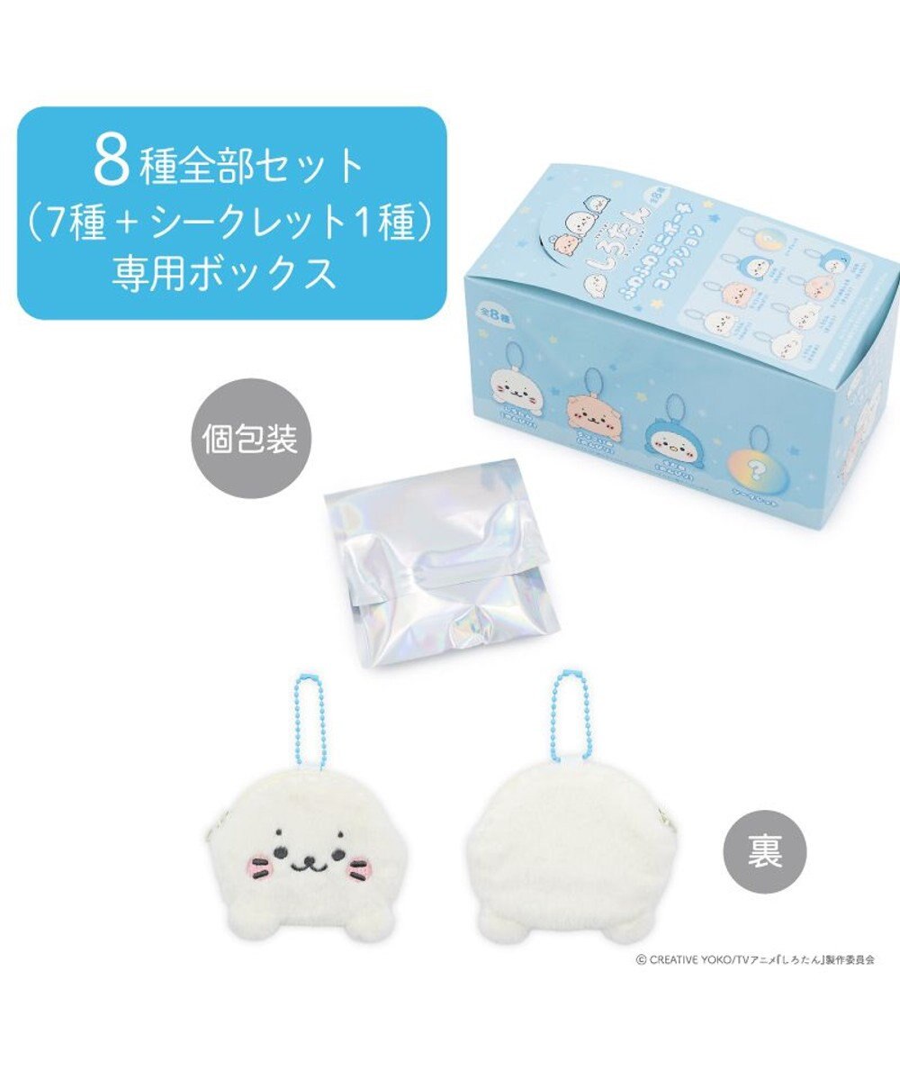 Mother garden しろたん ふわふわミニポーチコレクション 【8個全部セット（シークレット1種含む）】 